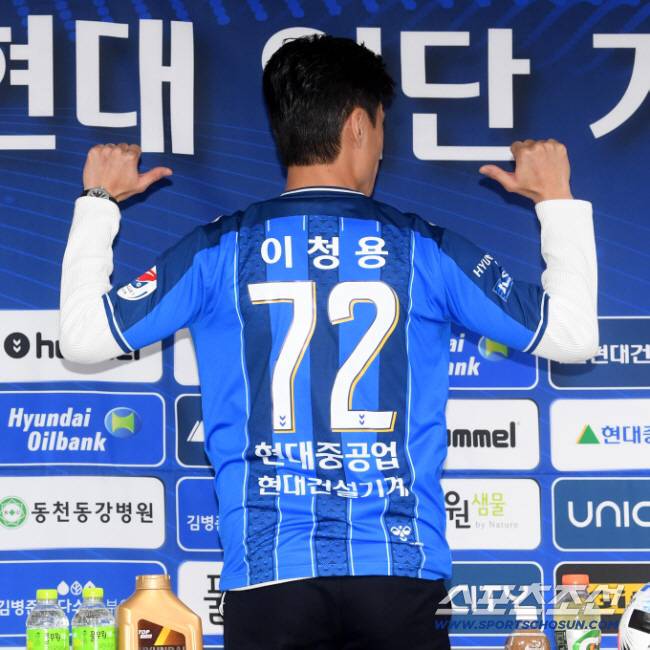 울산현대에 입단한 이청용이 5일 서울 신문로 축구회관에서 입단 기자회견을 가졌다. 울산 유니폼을 입고 포즈를 취하는 이청용의 모습. 신문로=허상욱 기자 wook@sportschosun.com/2020.03.05/