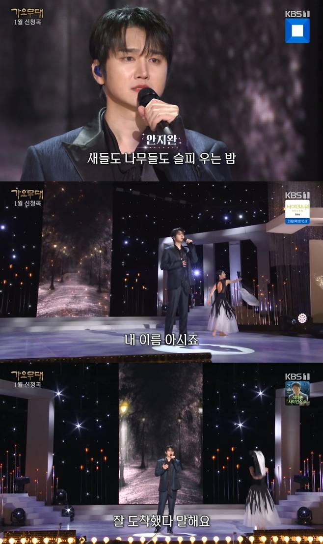 안지완, 장민호 ‘내 이름 아시죠’로 증명한 ‘트롯 왕자’ (제공: KBS1 ‘가요무대’)