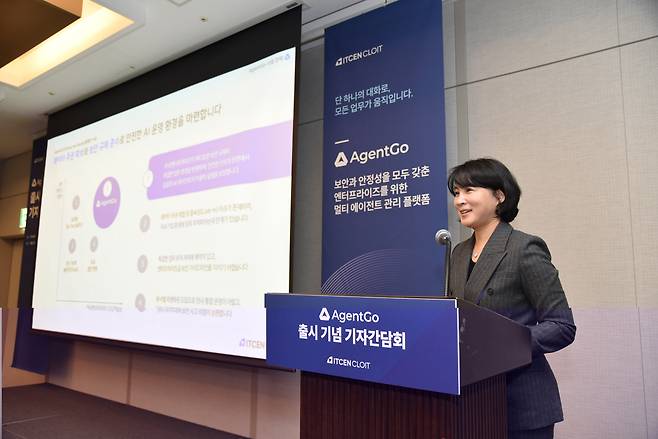 김우성 아이티센클로잇 대표가 서울 강남구 그랜드 인터컨티넨탈 서울 파르나스 호텔에서 열린 에이전트고 출시 기자간담회에서 발언하고 있다./아이티센 제공