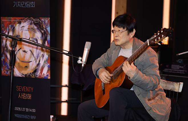 가수 김창완이 27일 오후 서울 종로구 복합문화공간 에무에서 열린 김창완밴드 새 싱글앨범 ‘세븐티’ 발매 기념 기자간담회에서 무대를 선보이고 있다. 2026.01.27 [서울=뉴시스]