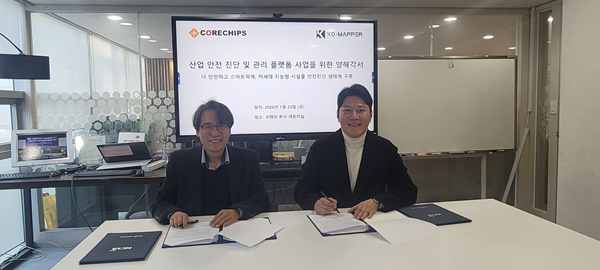 △사진설명 : 오재근 코아칩스 대표(사진 왼쪽)와 김달주 코매퍼 대표가 '산업 안전 진단 및 관리 플랫폼' 사업을 위한 양해 각서를 체결 한 뒤 기념촬영하고 있는 모습.