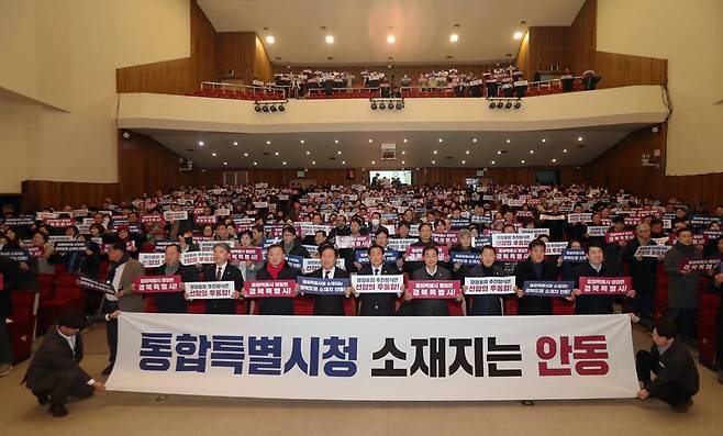 지난 26일 안동시는 주민설명회를 연 자리에서 “통합특별시 명칭은 경북특별시” “통합특별시 소재는 안동”이라고 적은 펼침막과 손팻말을 들고 퍼포먼스를 벌였다. 안동시 제공