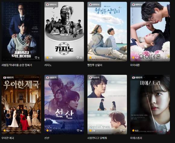 사진은 한 불법 스트리밍 사이트 홈페이지. [사진=불법 스트리밍 사이트 캡처]