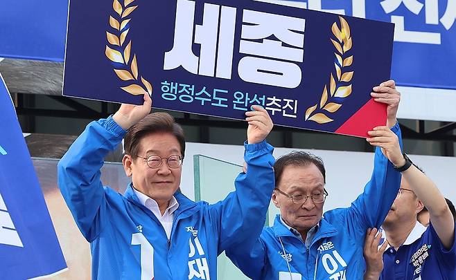 이재명 대통령이 더불어민주당 대선 후보 시절 선거를 사흘 앞둔 2025년 5월 31일 세종특별자치시 나무그늘광장에서 열린 유세에서 이해찬 전 총리와 "세종, 행정수도 완성추진"이라고 적힌 패널을 들어보이고 있다. 2025.5.31 [사진=연합뉴스]