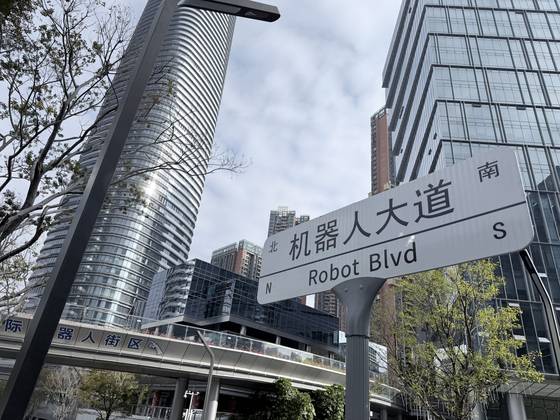 지난해 12월19일 찾아간 선전시 룽강구의 로봇 6S 매장 인근에 ‘로봇 로드’라는 표지판이 걸려 있다. 신경진 특파원