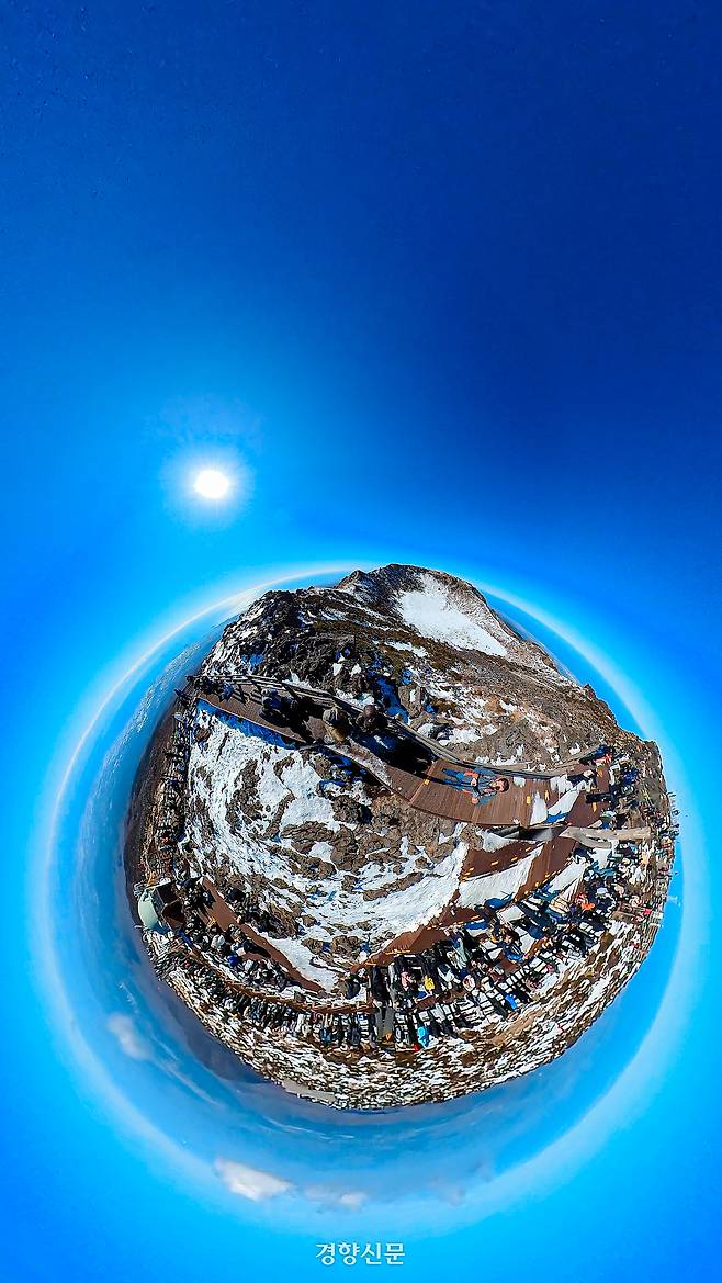 한라산 정상 백록담과 탐방객들의 모습을 360도 카메라를 이용해 사진을 찍었다. 2025.11.23