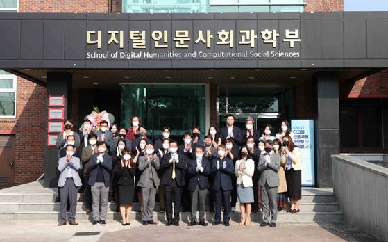 KAIST celebrates the opening of the School of Digital Humanities and Computational Social Sciences on April 6, 2022. [KAIST]