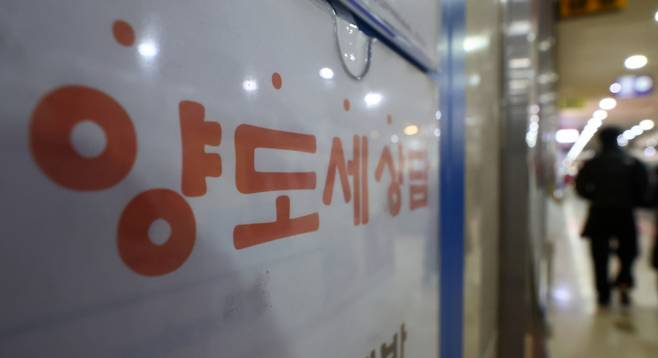 25일 서울 시내 한 공인중개사무소에 양도세 상담 광고물이 게시돼 있다. /사진=뉴시스 /사진=황준선