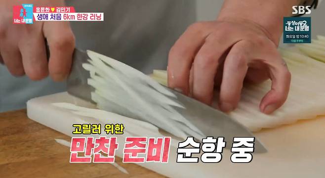 '음주운전' 임성근, 동상이몽서 편집…요리하는 손만 등장