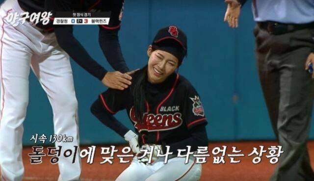 김민지가 '야구여왕'에서 투혼을 보이는 장면. / 채널A