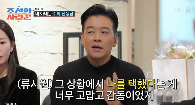 TV조선 ‘조선의 사랑꾼’