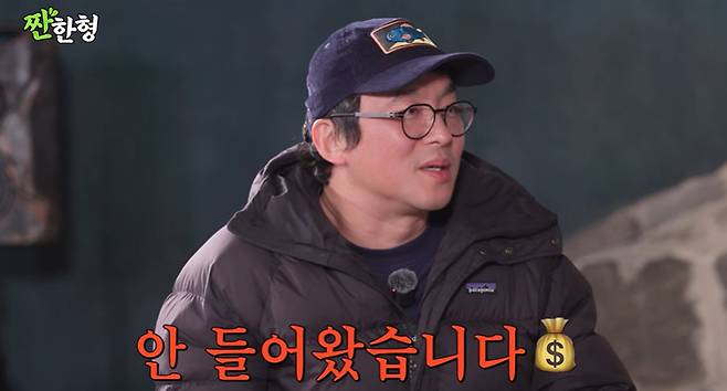 채널 ‘짠한형 신동엽’