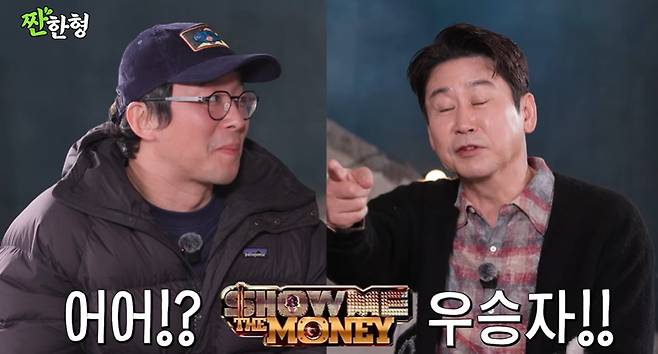 채널 ‘짠한형 신동엽’