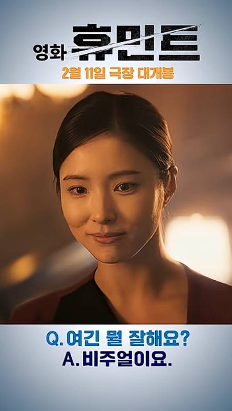 NEW 채널 ‘잇츠뉴 It’sNEW‘ 영상 캡처