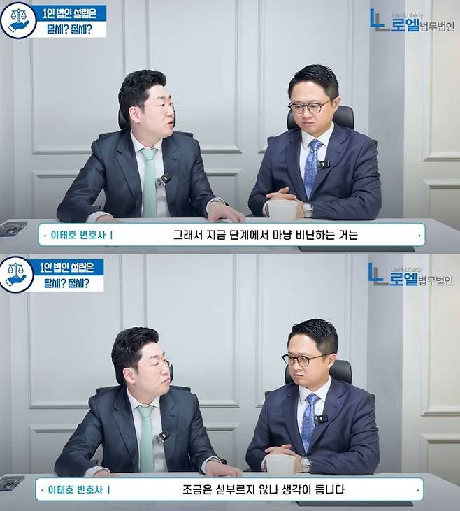 [서울=뉴시스] 그룹 '아스트로' 멤버 겸 배우 차은우의 200억 원대 세금 추징 통보 관련 쟁점을 다룬 영상이 공개됐다. (사진=유튜브 채널 로엘법무법인 캡처) 2026.01.26. photo@newsis.com *재판매 및 DB 금지