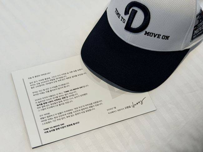 두산 베어스 제공