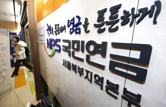 ▲서울 국민연금공단 서울북부지역본부 종합상담실에 시민들이 오가고 있다. ⓒ연합뉴스