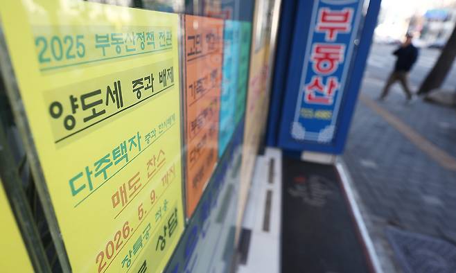 27일 서울 시내의 한 부동산에 양도세 상담 관련 안내문이 붙어 있는 모습. 뉴스1