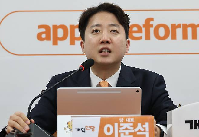 이준석 개혁신당 대표가 1월26일 서울 여의도 국회에서 열린 최고위원회의에서 모두발언을 하고 있다. ⓒ연합뉴스