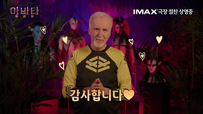▲ 제임스 카메론. 제공ㅣ월트디즈니컴퍼니코리아