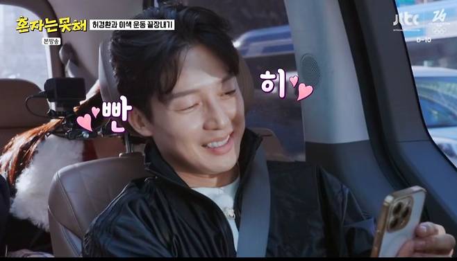 허경환, 이세희보다 예쁜 언니와 소개팅? 사진 보고 발그레.. 새 목표 생겨 ('혼자는 못해')