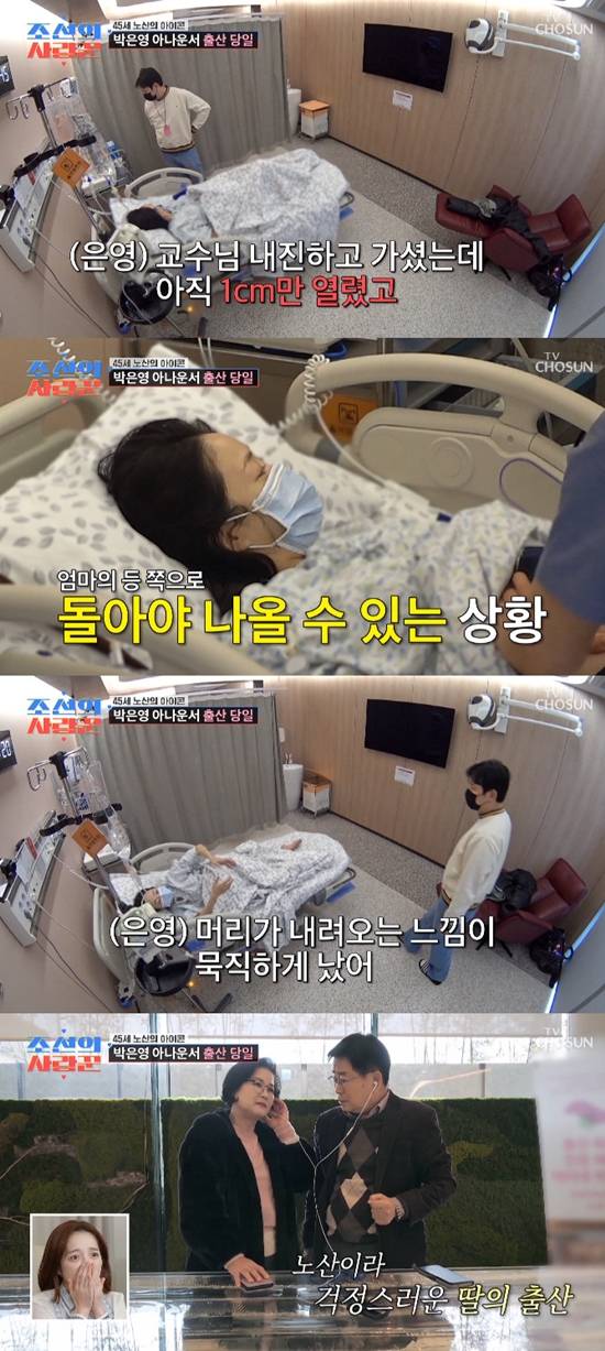 사진= TV조선 '조선의 사랑꾼'