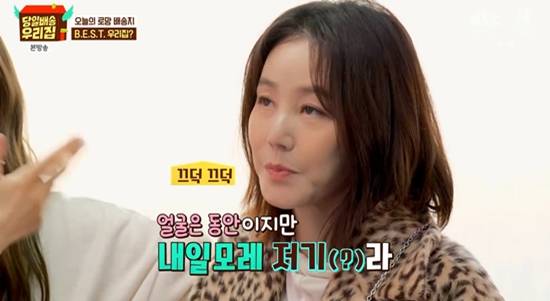 JTBC '당일배송 우리집'