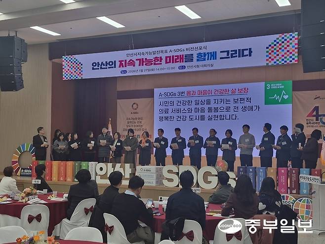 안산시지속가능발전협의회 위원들이 지난 27일 비전선포식에서 SDGs 실천과제를 낭독하고 있다. 이태호기자