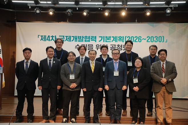 국무조정실이 28일 개최한 4차 국제개발협력 종합기본계획(안)에 대한 대국민 공청회에서 참석자들이 기념촬영을 하고 있다.(사진제공=국무조정실)