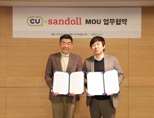 오정후 BGF리테일 전략혁신부문장(왼쪽)과 윤영호 산돌 대표가 지난 27일 오전 서울 삼성동 BGF사옥 7층 대회의실에서 MOU 기념 사진을 촬영하고 있다. (사진=BGF리테일)