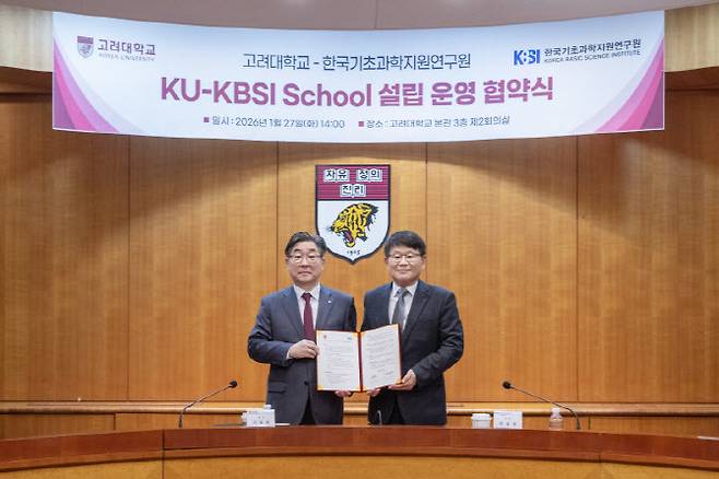김동원(왼쪽) 고려대 총장과 양성광 한국기초과학지원연구원장이 지난 27일 고려대 본관에서 KU-KBSI 스쿨(가칭) 설립운영 협약을 맺고 기념사진을 찍고 있다. (사진=고려대)