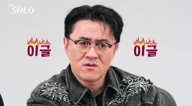 데프콘, '테토녀' 매력에 흠뻑...저런 여자가 필요해('나는솔로')