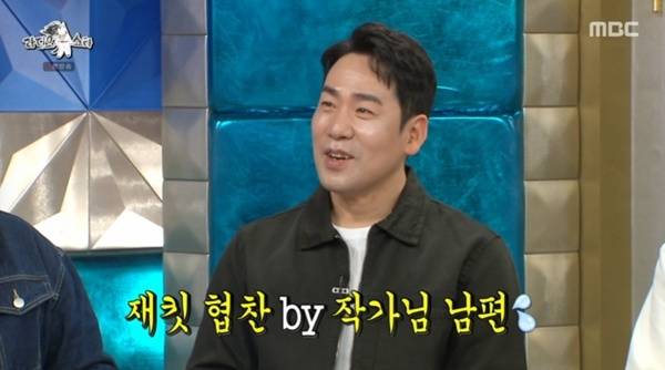MBC '라디오스타' 캡처