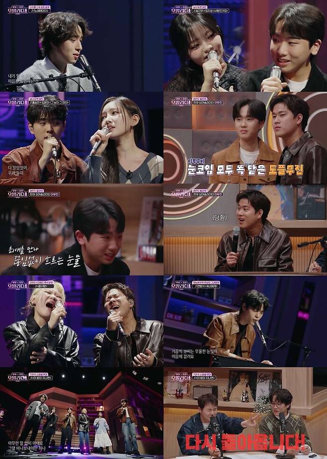 이지훈 신곡 최초 공개→이무진 깜짝 등장까지…'우발라디오', 완벽한 피날레