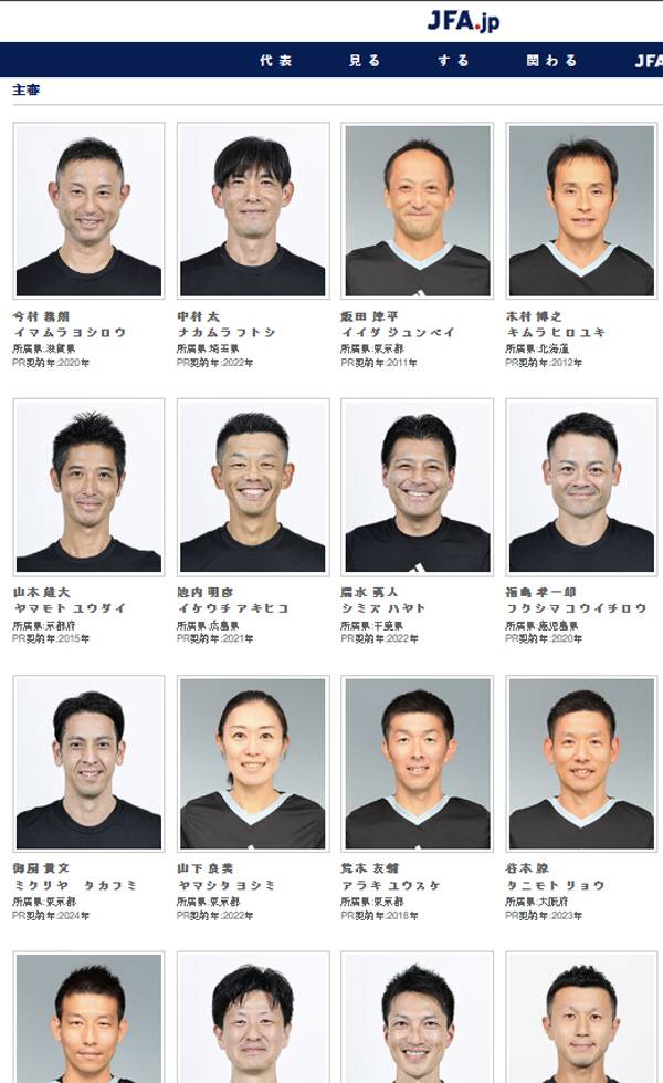 2025년 일본 전문심판. 출처=J리그 홈페이지