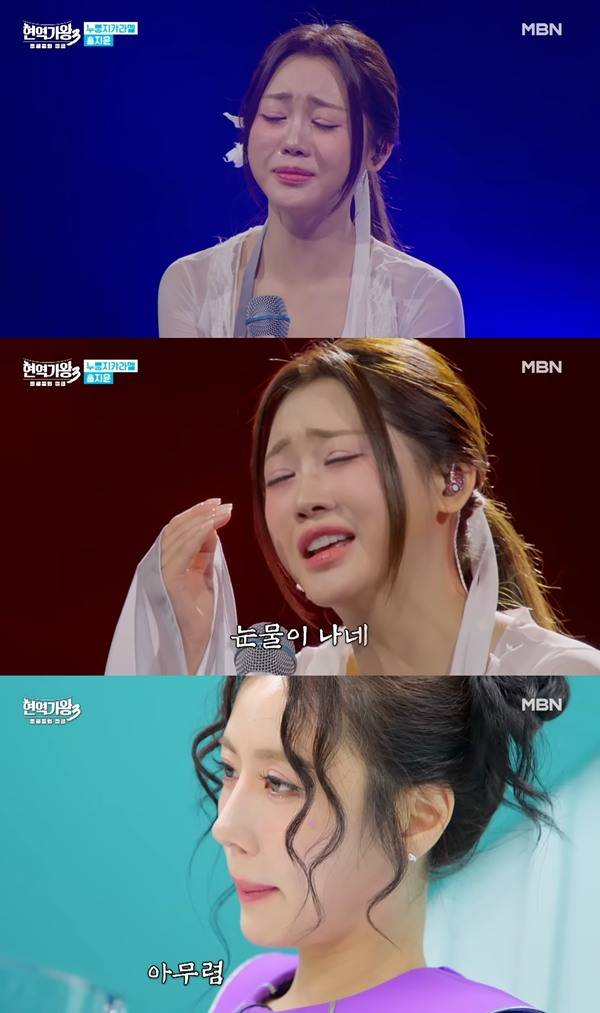 ⓒMBN '현역가왕3' 방송 화면 캡처