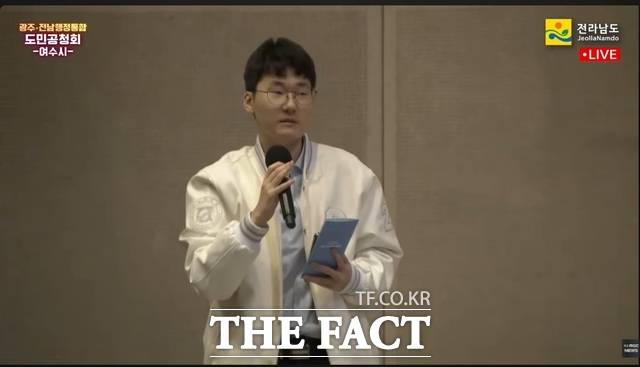 전남대학교 여수캠퍼스 학생 차원빈 씨가 27일 여수에서 열린 광주·전남 행정통합 도민공청회에서 김영록 전라남도지사에게 질의하고 있다. /목포MBC뉴스 유튜브 갈무리