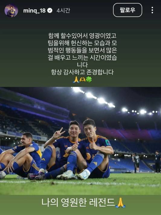 '亞 1회+韓 3회 우승' 블루드래곤, 우리의 레전드 울산 전현직 선수 15명, 떠나는 이청용 샤라웃