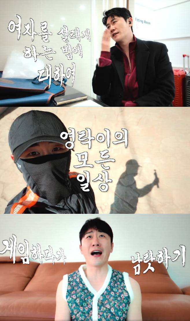 영탁, 개인 유튜브 채널 ‘박영탁’ 개설 (출처: 유튜브 채널 ‘박영탁’)