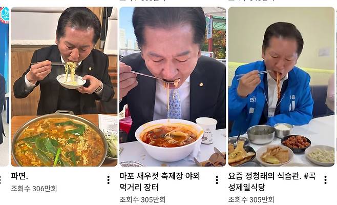 정청래 대표의 먹방 쇼츠. 한 편당 조회수가 300만회 이상을 넘고 있다.