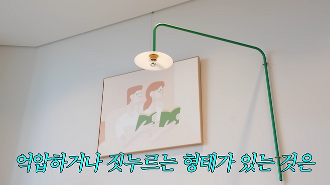 인테리어 풍수지리 꿀팁 (출처 : 유튜브 <안녕하세요 최화정이에요>)