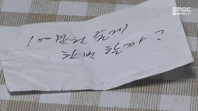 강원 춘천시의 한 의원에서 여직원에게 성희롱 쪽지를 보낸 원장이 과태료 처분을 받고 검찰에 송치됐다. 당국은 성희롱 및 근로기준법 위반 사실을 확인하고 감독을 강화할 방침이다. 뉴스1 제공