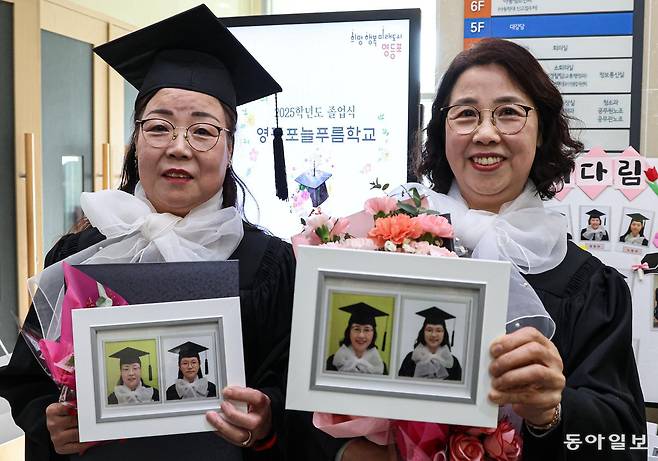 28일 오후 서울 영등포구청 별관에서 열린 2025학년도 영등포 늘푸름학교 졸업식이 끝난 뒤 최남순(72·오른쪽), 최금순(68) 자매가 기념 촬영을 하고 있다. 이한결 기자 always@donga.com