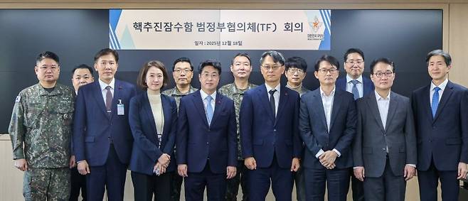 지난해 12월 18일 서울 용산구 국방부 별관에서 열린 '핵추진잠수함 범정부협의체(TF) 회의'에서 원종대 국방부 자원관리실장(앞줄 왼쪽 네 번째)을 비롯한 10개 관계부처·기관 관계자들이 기념 촬영하고 있다. 국방부 제공