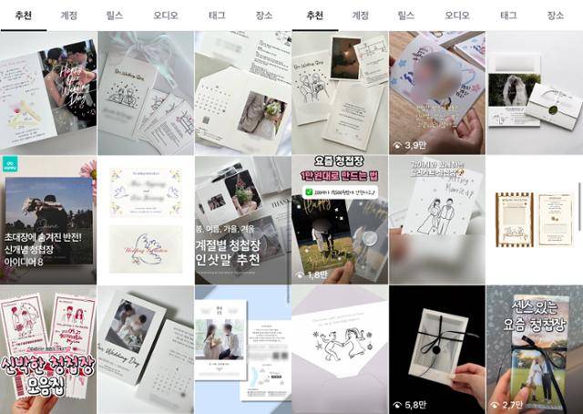 기존 청첩장이 일시, 장소만 간략하게 표기했다면 요즘은 신랑신부의 얼굴이나 캐릭터를 드러내고 본인들만의 개성을 표현하는 하나의 수단으로 사용되고 있다. SNS 인스타그램 '청첩장' 관련 연관 게시물 갈무리.