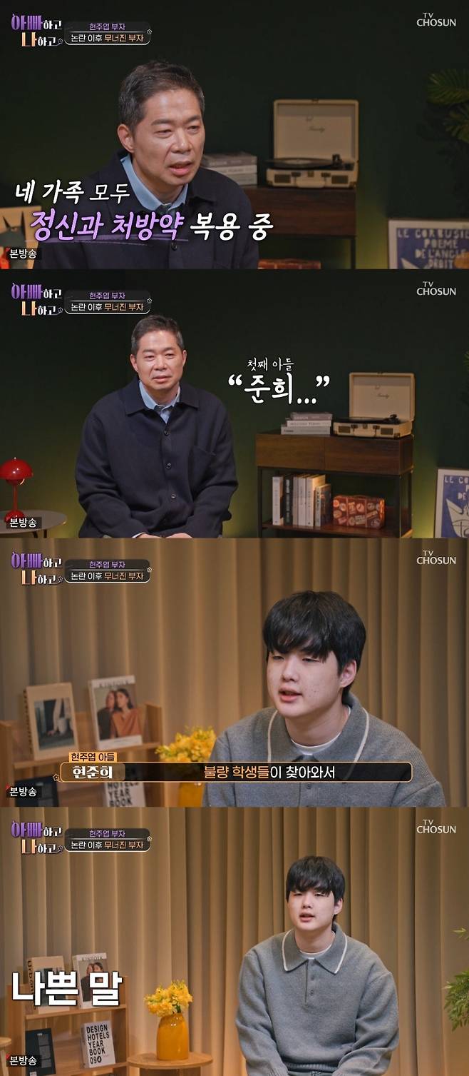 사진=TV조선 ‘조선의 사랑꾼’ 방송 캡처.