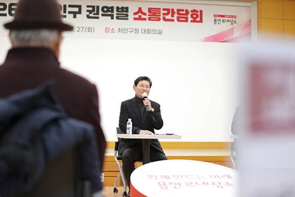 이상일 용인특례시장이 지난 27일 처인구청에서 열린 유림1·2동 권역별 소통간담회에서 주민 질의에 답하고 있다. [사진=용인특례시]