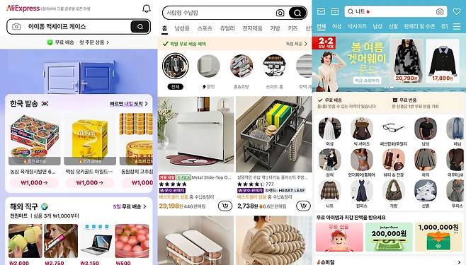 중국 직구 플랫폼 알리익스프레스·테무·쉬인, 일명 알·테·쉬 모바일 앱 화면. 사진 알리익스프레스·테무·쉬인 앱 화면 캡처