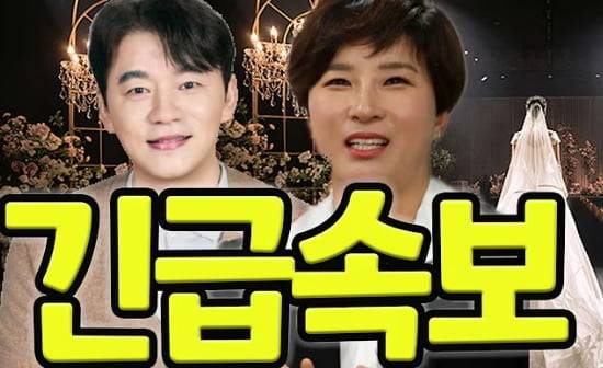 /사진=박세리 김승수 결혼 가짜뉴스 영상 캡처