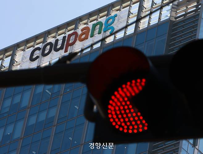 서울 송파구 쿠팡 본사 건물에 적막이 흐르고 있다. 성동훈 기자